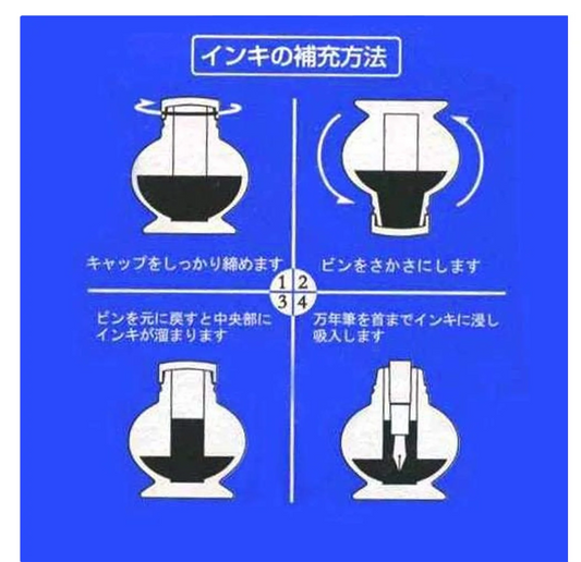 Pilot Ink Bottle(70ml) - Black